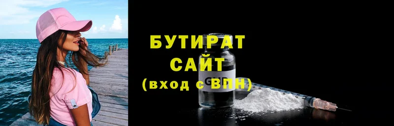 blacksprut ССЫЛКА  сколько стоит  Макушино  БУТИРАТ 1.4BDO 