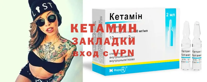 Кетамин ketamine  Макушино 